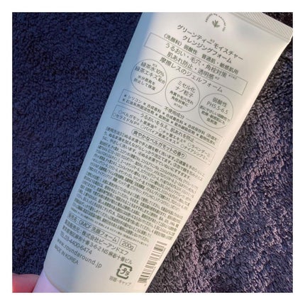 グリーンティー モイスチャークレンジングフォーム/ラウンドアラウンド/洗顔フォームを使ったクチコミ(3枚目)