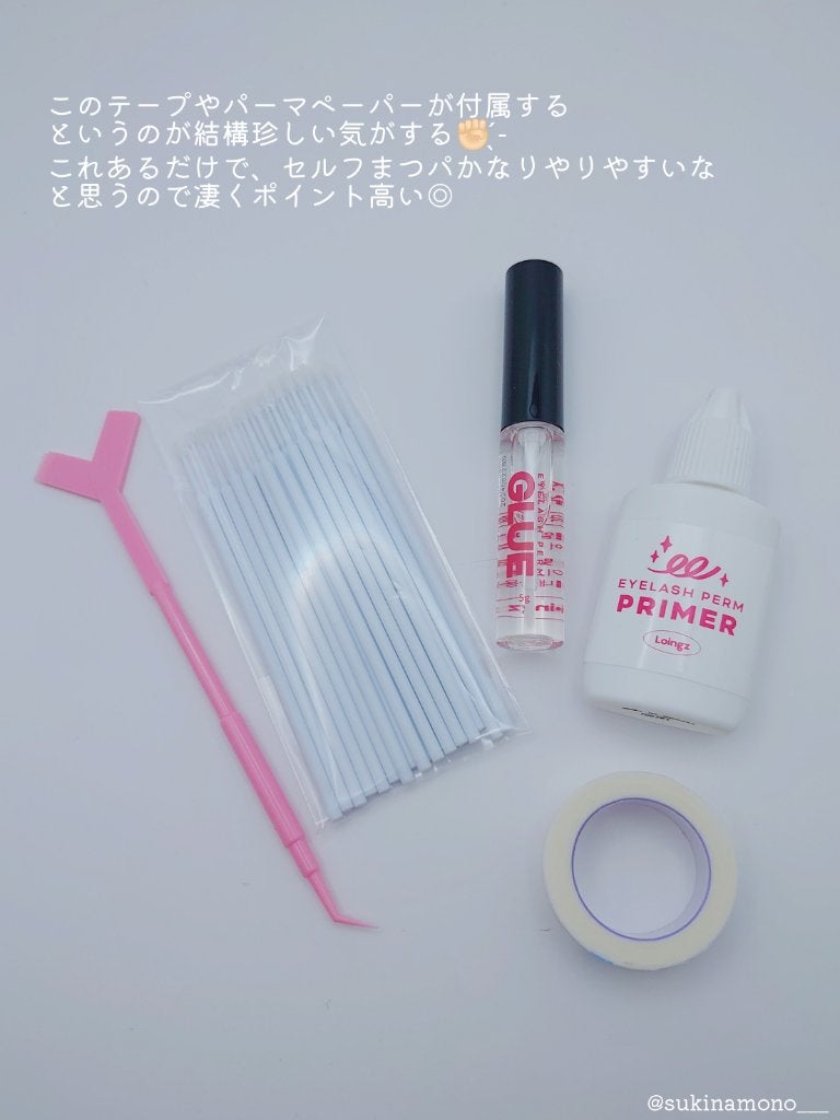 パーマイットアップアイラッシュパーマキット/Loingz/その他キットセットを使ったクチコミ(4枚目)