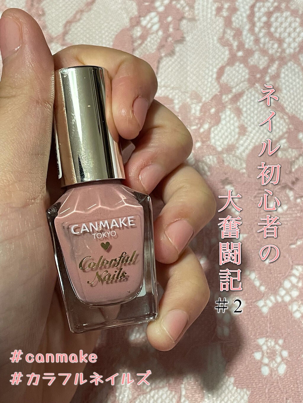 カラフルネイルズ/キャンメイク/マニキュアを使ったクチコミ(1枚目)