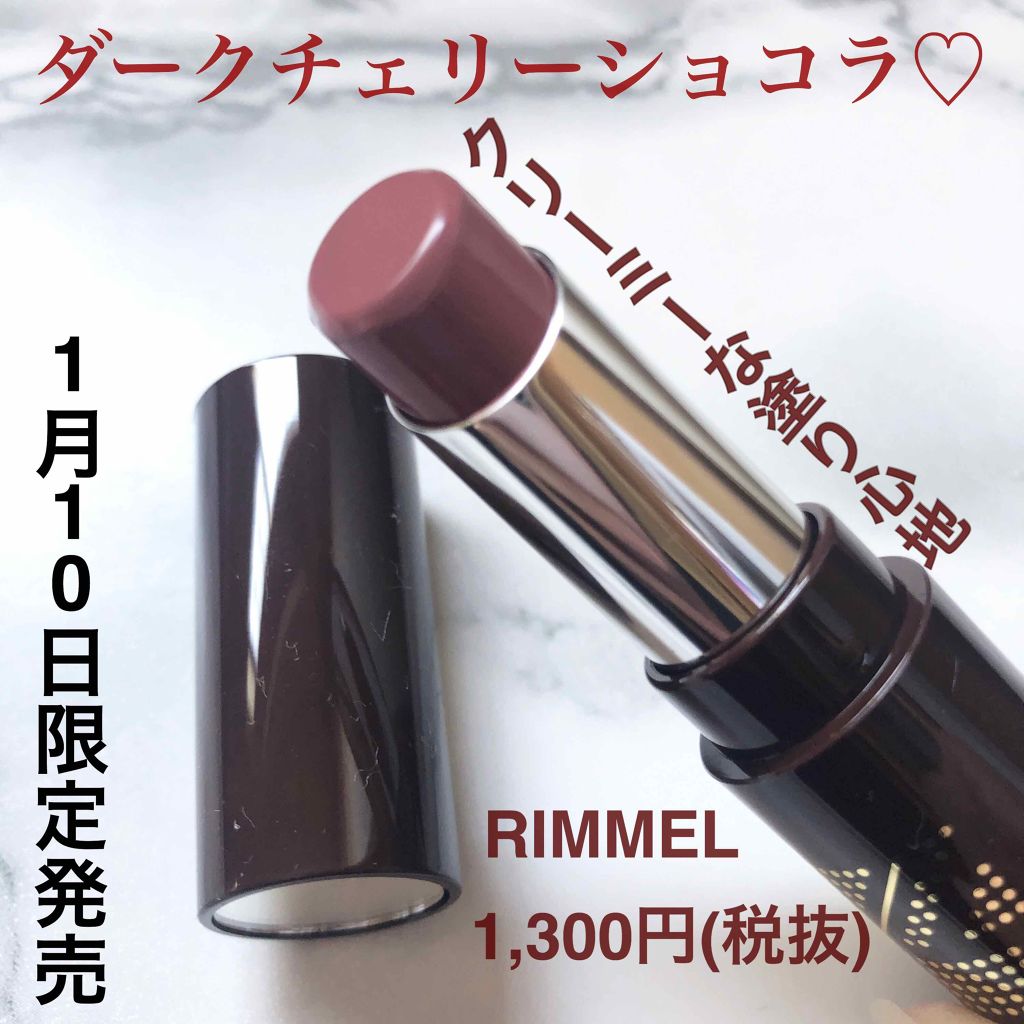 ラスティングフィニッシュ クリーミィ リップ/リンメル ロンドン/口紅を使ったクチコミ（1枚目）