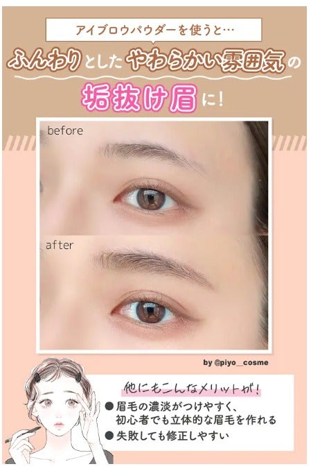 【眉毛濃い人向け】毛深い眉毛の整え方&メイク方法≪男女共通≫おすすめアイブロウ13選の画像