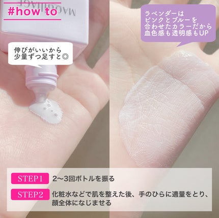 ドラマティックスキンセンサーベース NEO/マキアージュ/化粧下地を使ったクチコミ(8枚目)