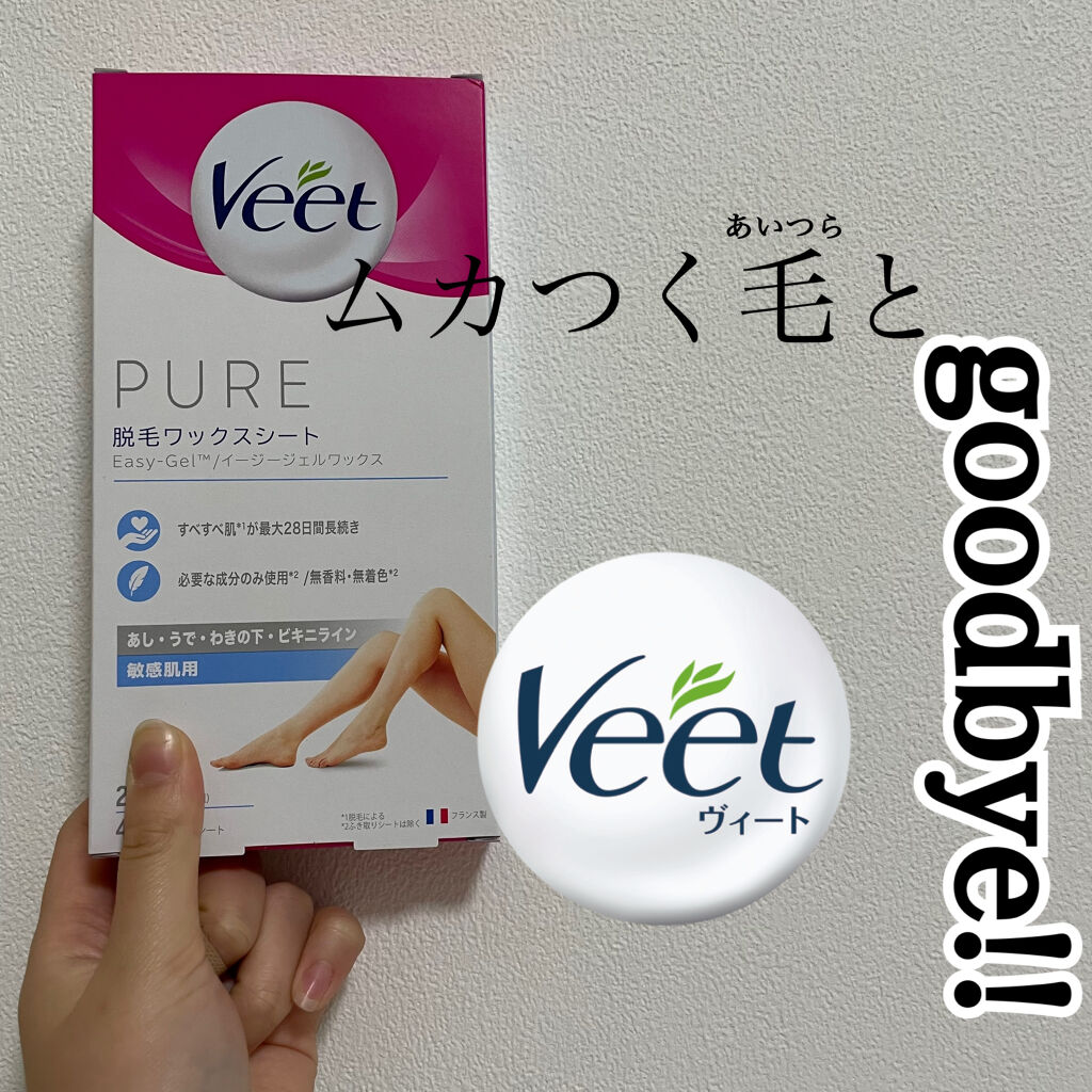 ヴィート 除毛 脱毛 あし ピュア脱毛ワックスシート 敏感肌用 うで ヴィート 除毛 脱毛 あし ピュア脱毛ワックスシート 敏感肌用 うで