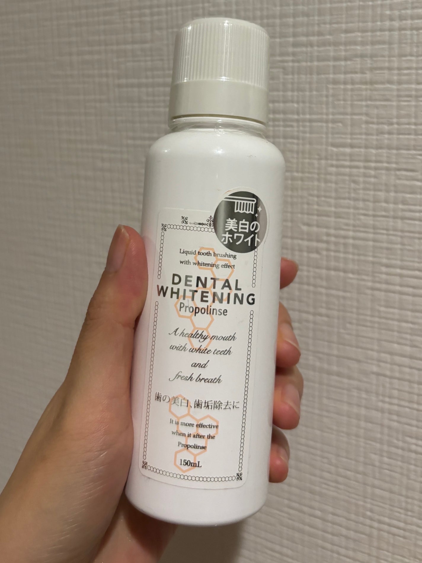 プロポリンス デンタルホワイトニング プロポリンス