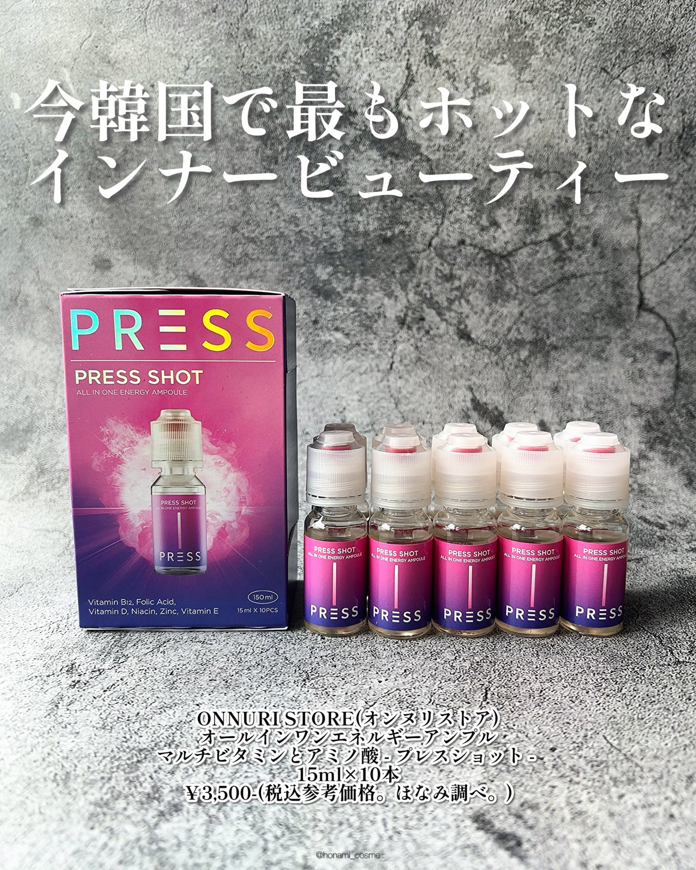 PRESS SHOT/PRESS SHOT/美容サプリメントを使ったクチコミ(2枚目)