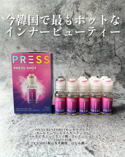 PRESS SHOT/PRESS SHOT/美容サプリメントを使ったクチコミ(2枚目)