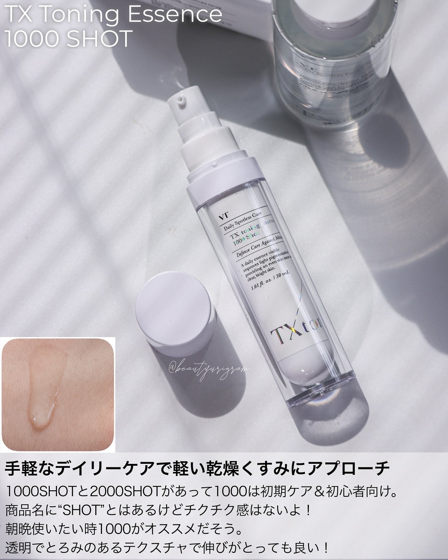 TXトーニングデイリーマスク/VT/その他スキンケアを使ったクチコミ(5枚目)