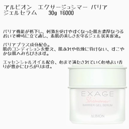 shin_usami on LIPS 「バリア機能強化スキンケア4選。肌を守るバリア機能は大きく分けて..」(5枚目)