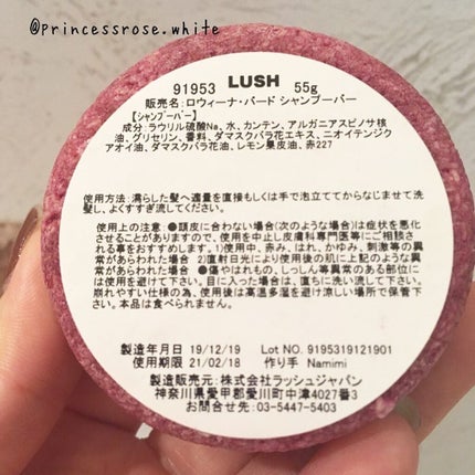 ロウィーナ・バード シャンプーバー/ラッシュ/シャンプー・コンディショナーを使ったクチコミ(3枚目)