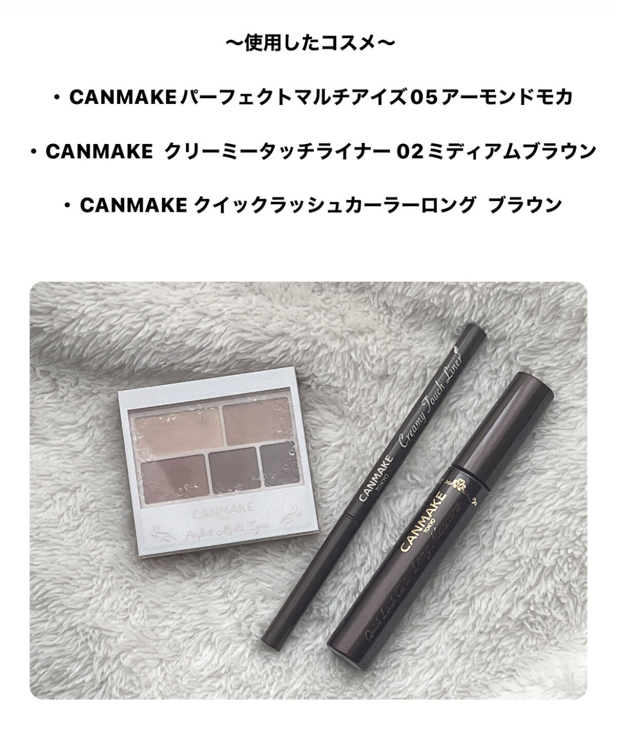 パーフェクトマルチアイズ/キャンメイク/アイシャドウパレットを使ったクチコミ（2枚目）