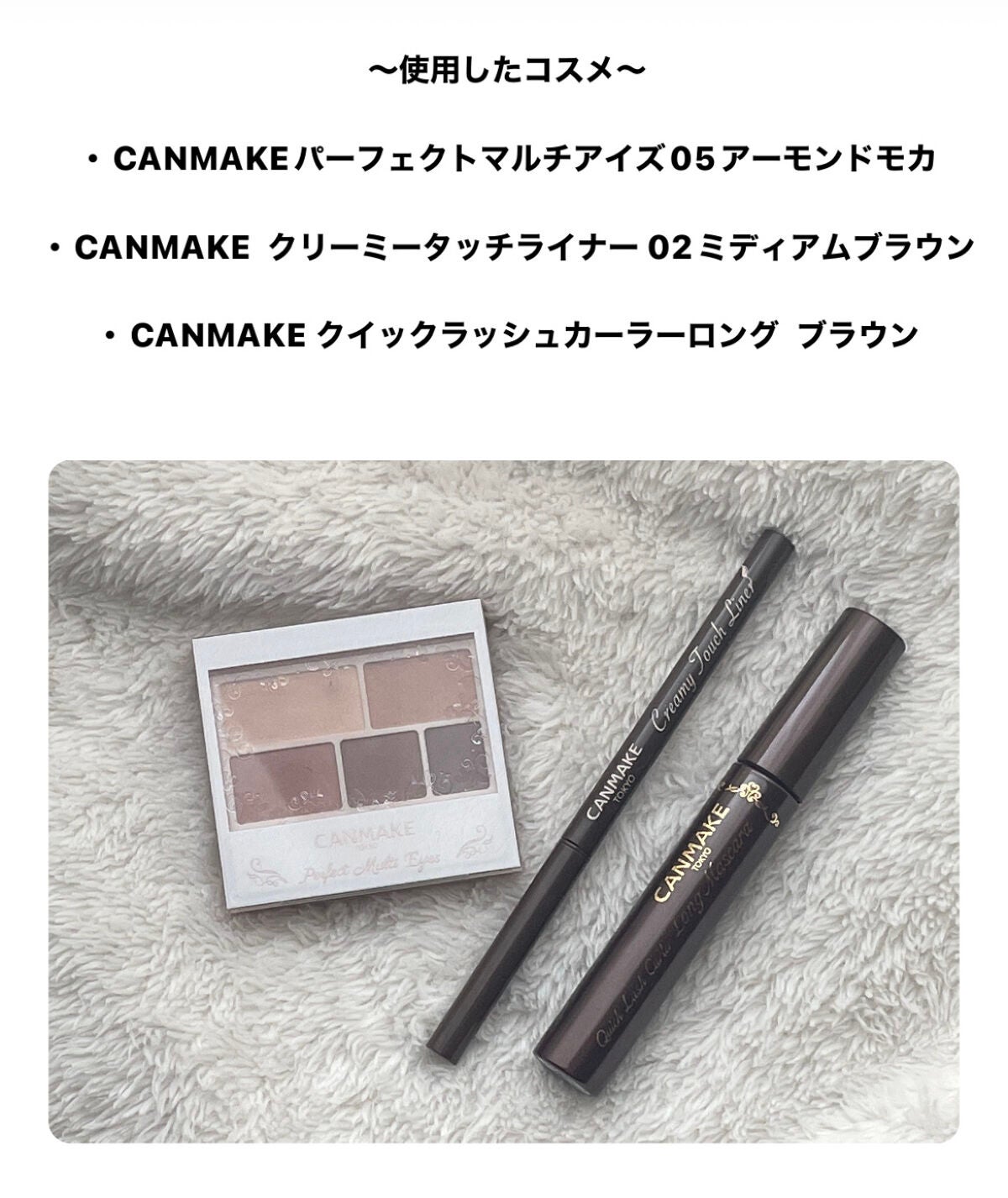 パーフェクトマルチアイズ/キャンメイク/アイシャドウパレットを使ったクチコミ(2枚目)
