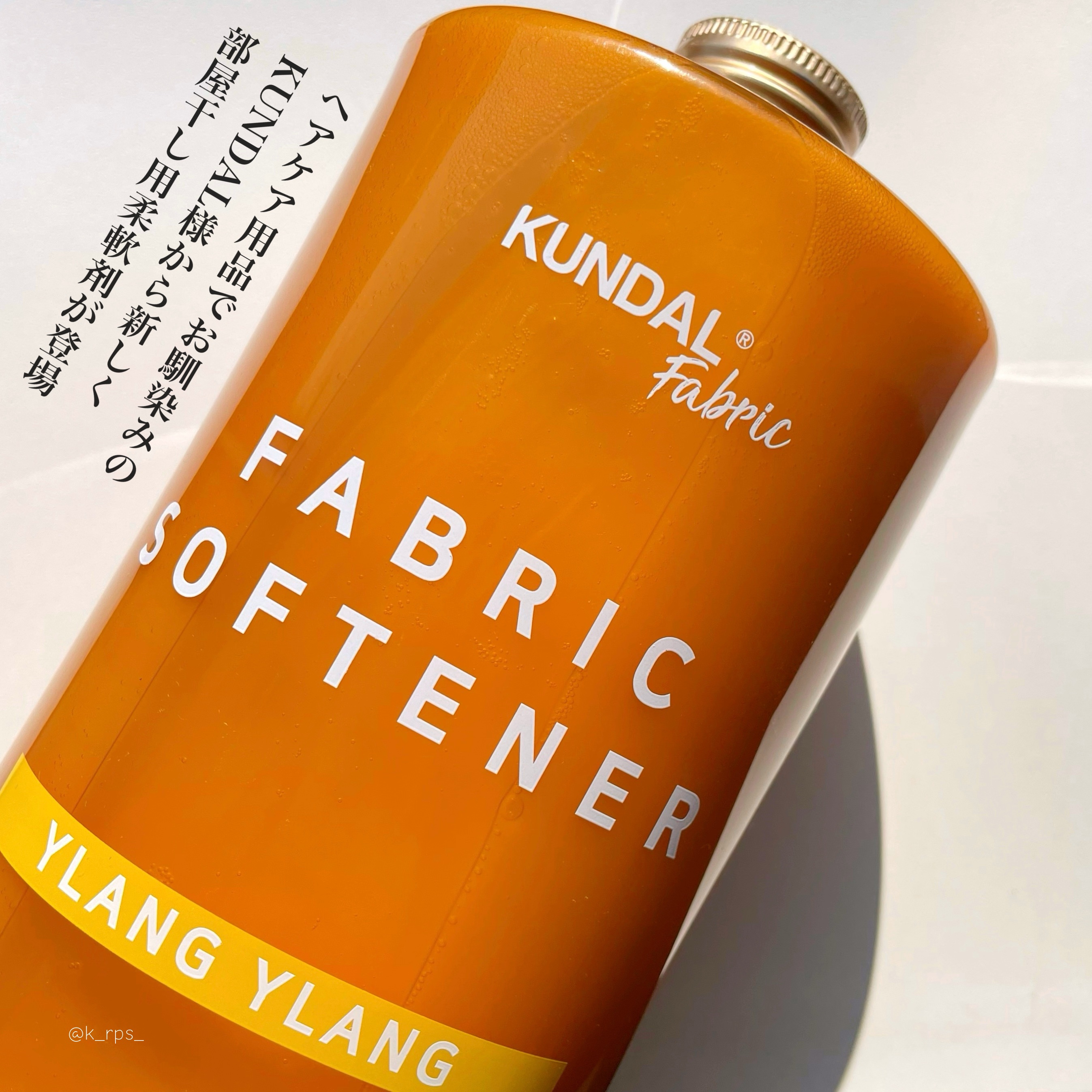 柔軟剤/KUNDAL/柔軟剤を使ったクチコミ（2枚目）