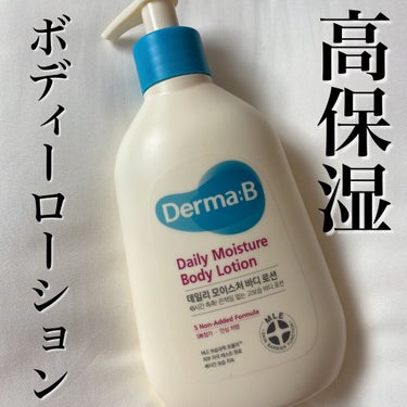 デイリーモイスチャーボディローション/Derma:B/ボディローションを使ったクチコミ（1枚目）