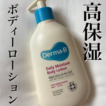 デイリーモイスチャーボディローション/Derma:B/ボディローションを使ったクチコミ(1枚目)
