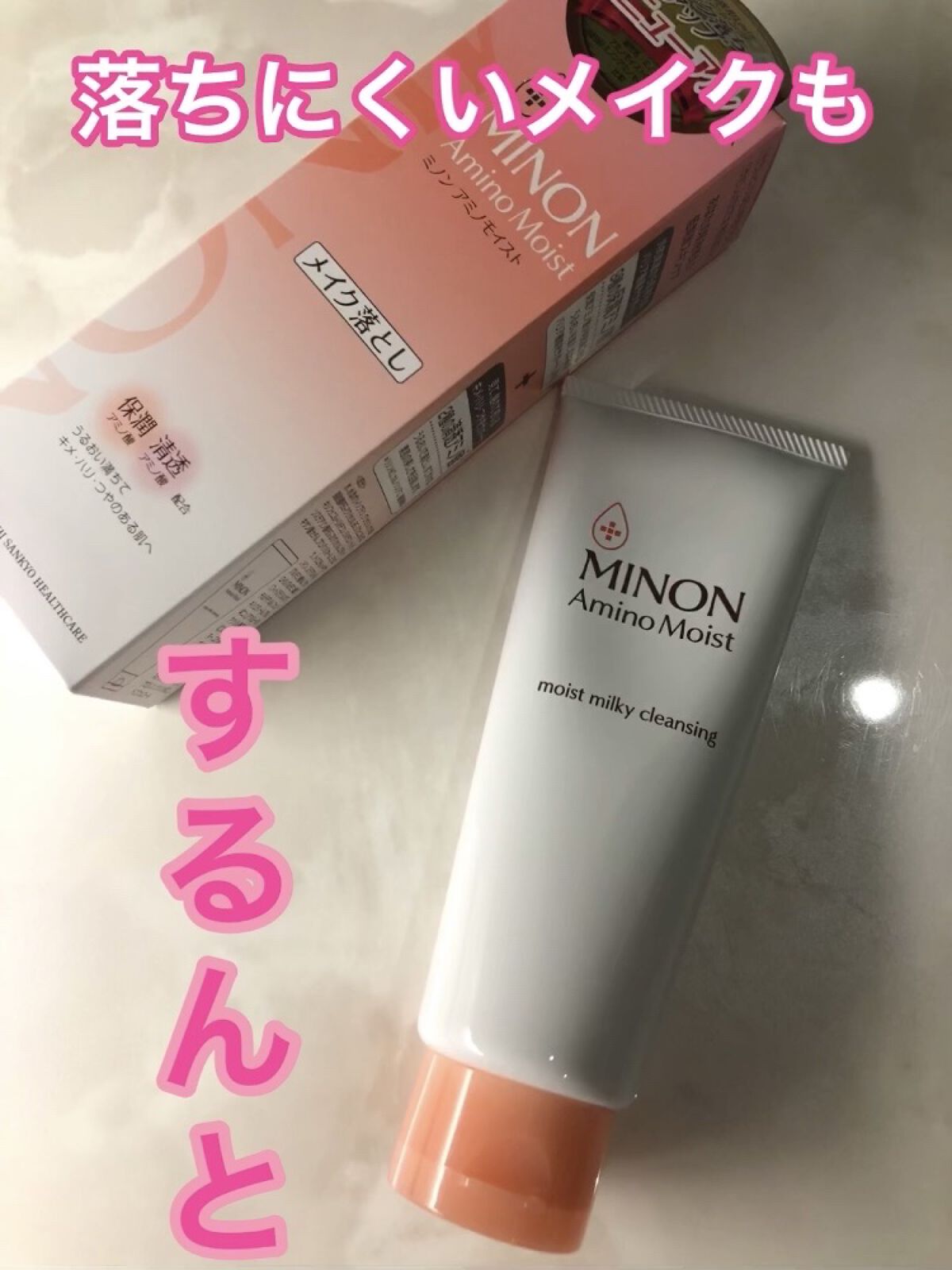 ミノン アミノモイスト モイストミルキィ クレンジング 100ｇ/ミノン/ミルククレンジングを使ったクチコミ（1枚目）