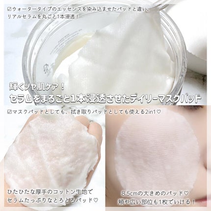 リアルナイアシンアミドグローアップデイリーマスク/NEOGEN/その他スキンケアを使ったクチコミ(2枚目)