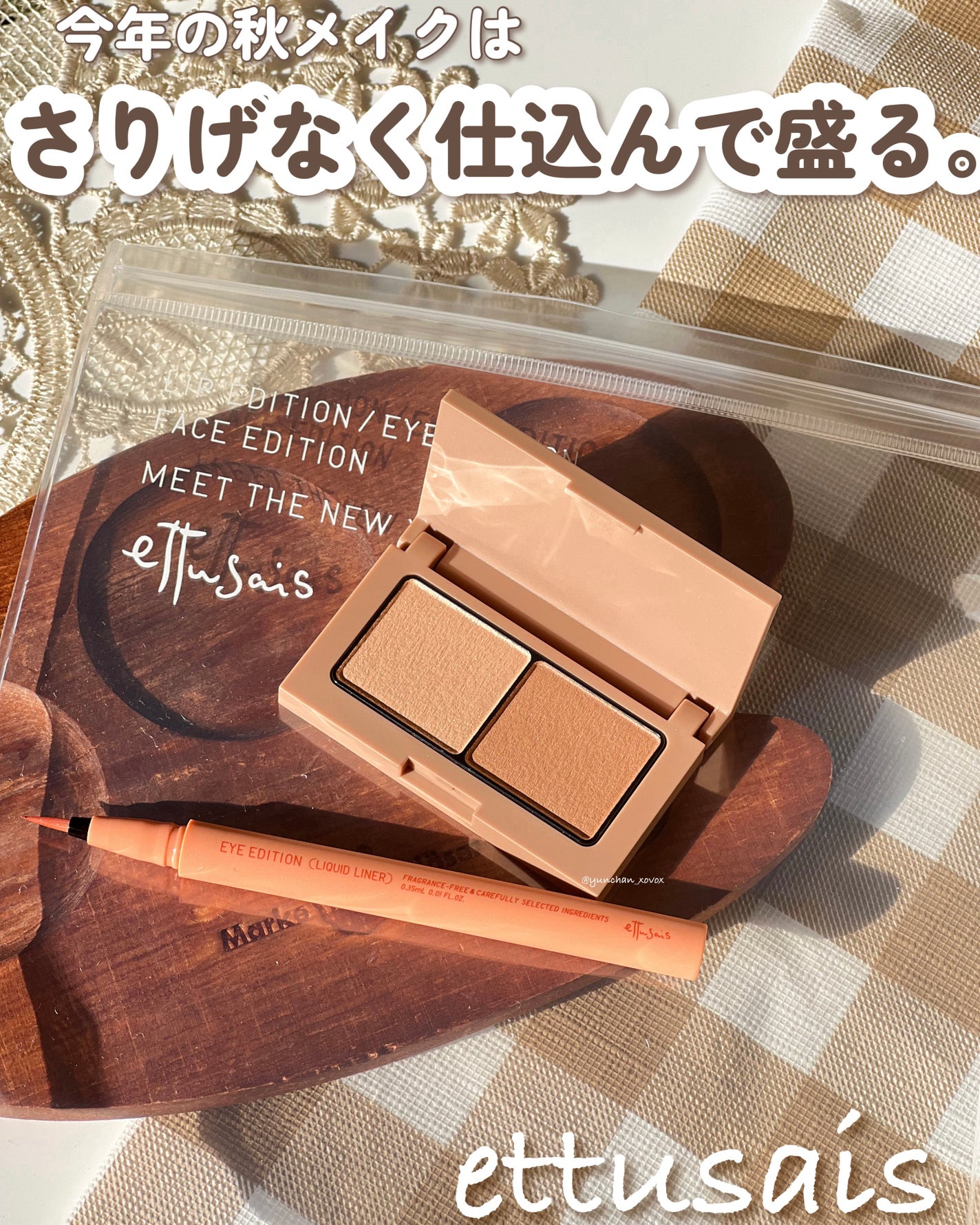 エテュセ アイエディション(カラーパレット)/ettusais/アイシャドウパレットを使ったクチコミ(1枚目)