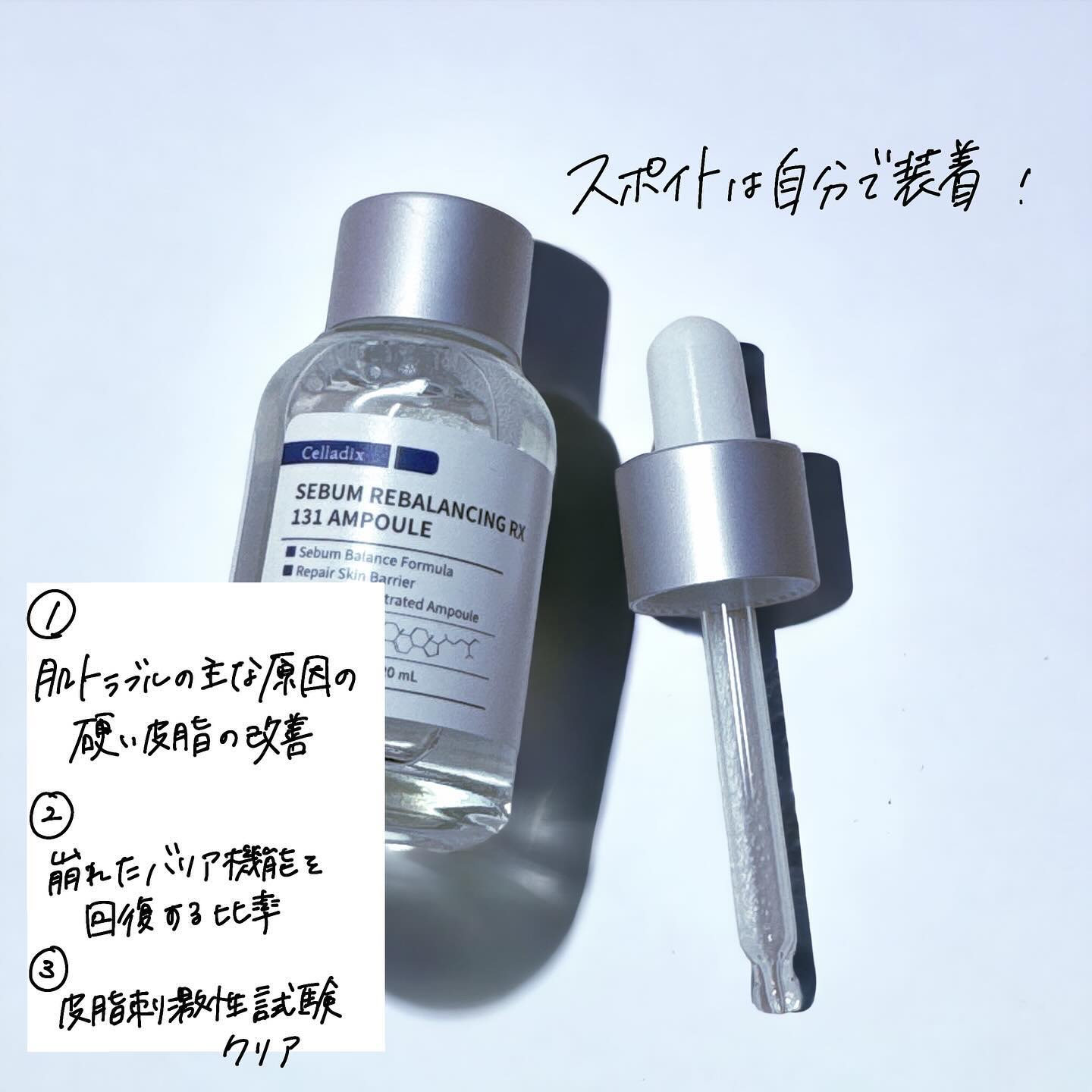 131 ポア クリアリング セラム/Celladix/美容液を使ったクチコミ（2枚目）
