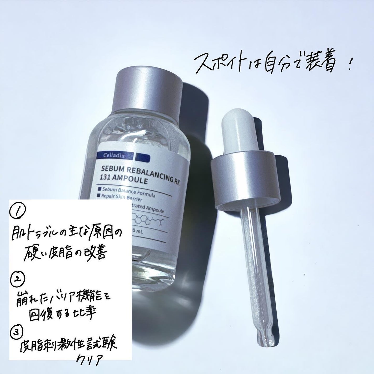 131 ポア クリアリング セラム/Celladix/美容液を使ったクチコミ(2枚目)
