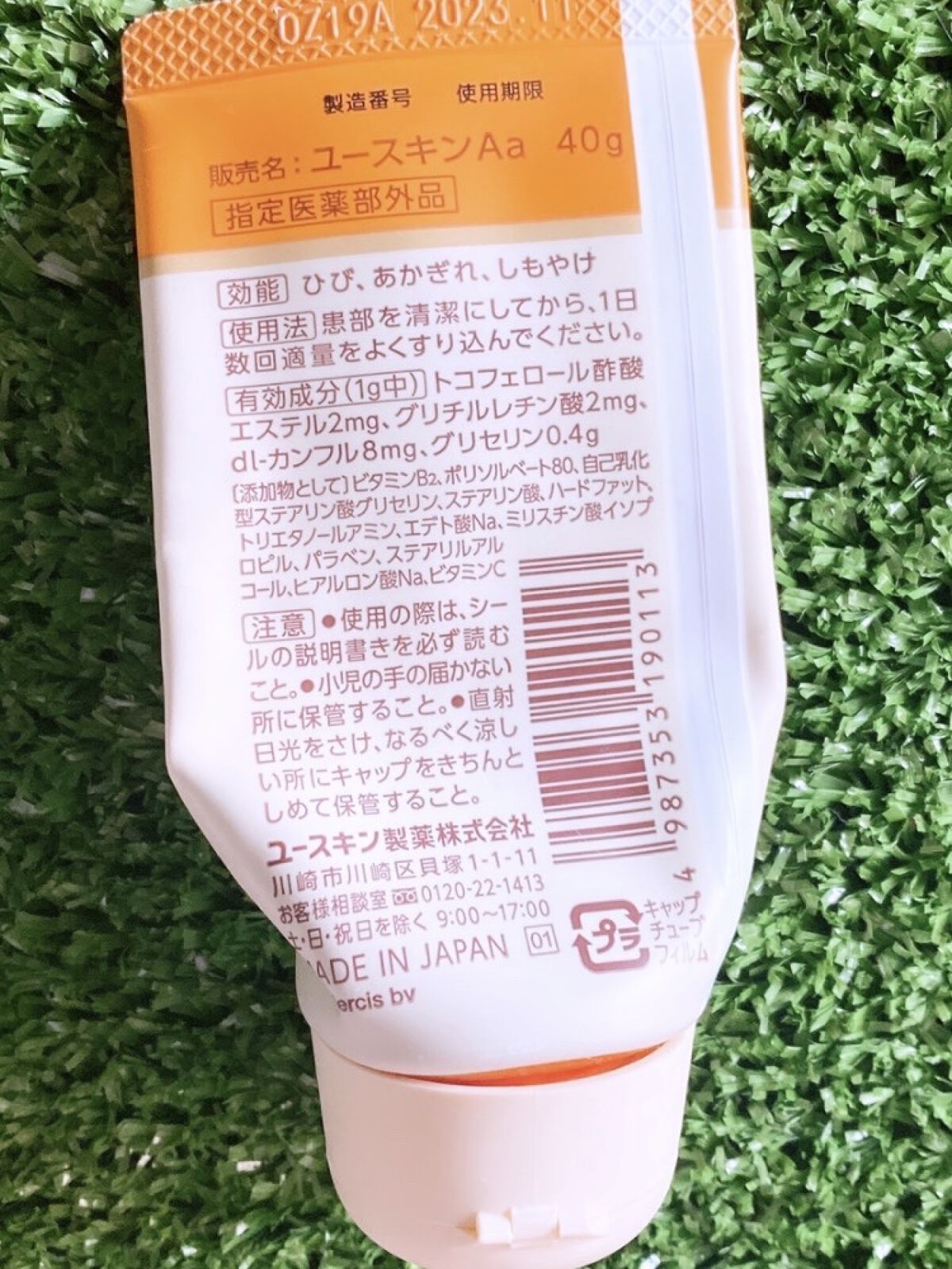 ユースキンA ミッフィーチューブ/ユースキン/ハンドクリームを使ったクチコミ（2枚目）