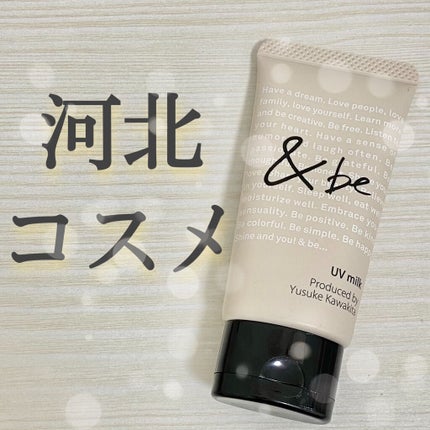 UVミルク/&be/日焼け止め・UVケアを使ったクチコミ(1枚目)
