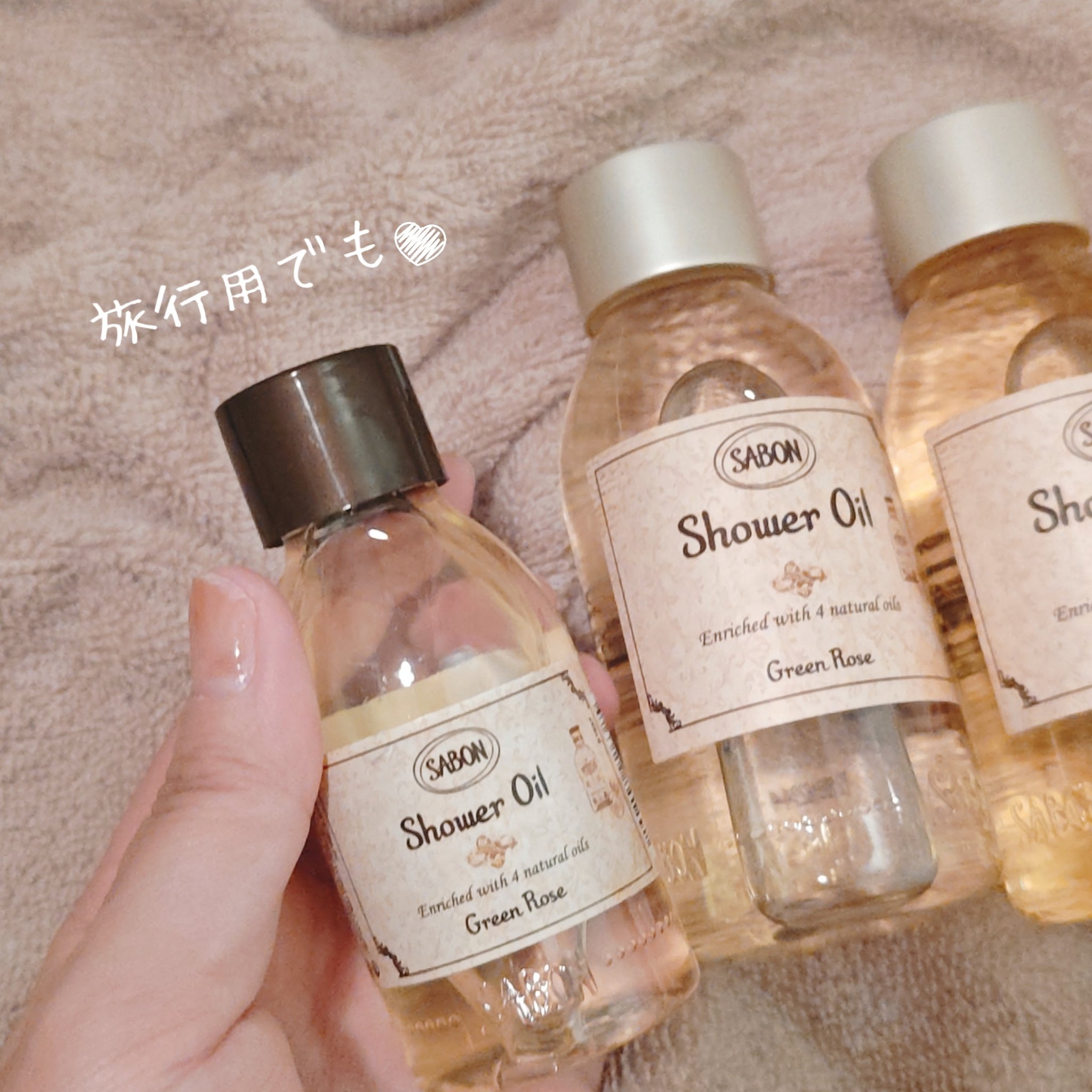 試してみた】SABON シャワーオイル グリーン・ローズ のリアルな