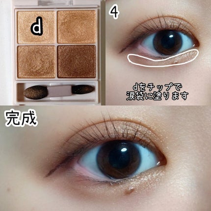 シルキースフレアイズ/キャンメイク/アイシャドウパレットを使ったクチコミ(3枚目)