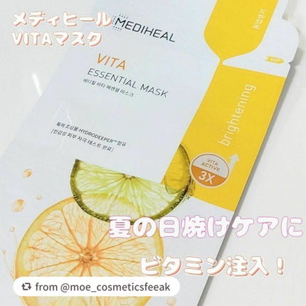 【公式】MEDIHEAL(メディヒール) on LIPS 「【moe_cosmeticsfeeakさんから引用】“メディヒ..」(1枚目)