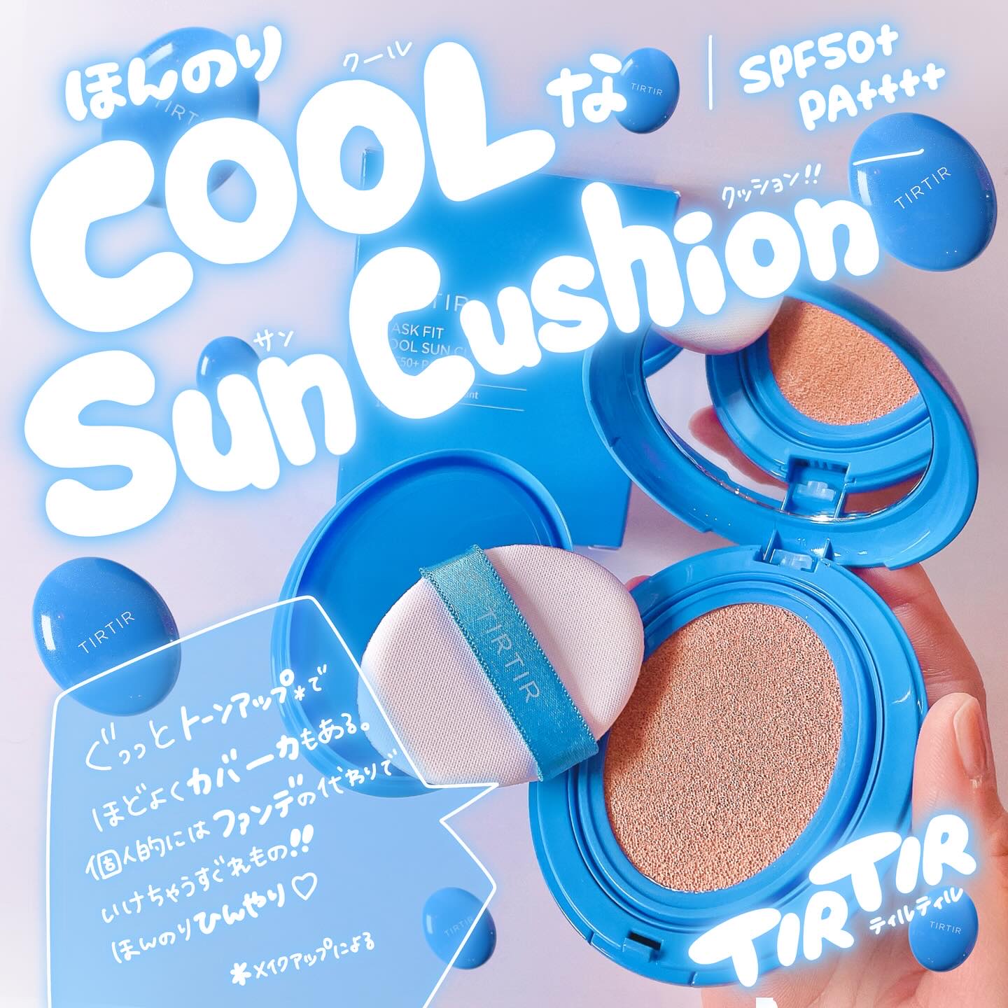 マスクフィット クール サンクッション/TIRTIR(ティルティル)/クッションファンデーションを使ったクチコミ（1枚目）