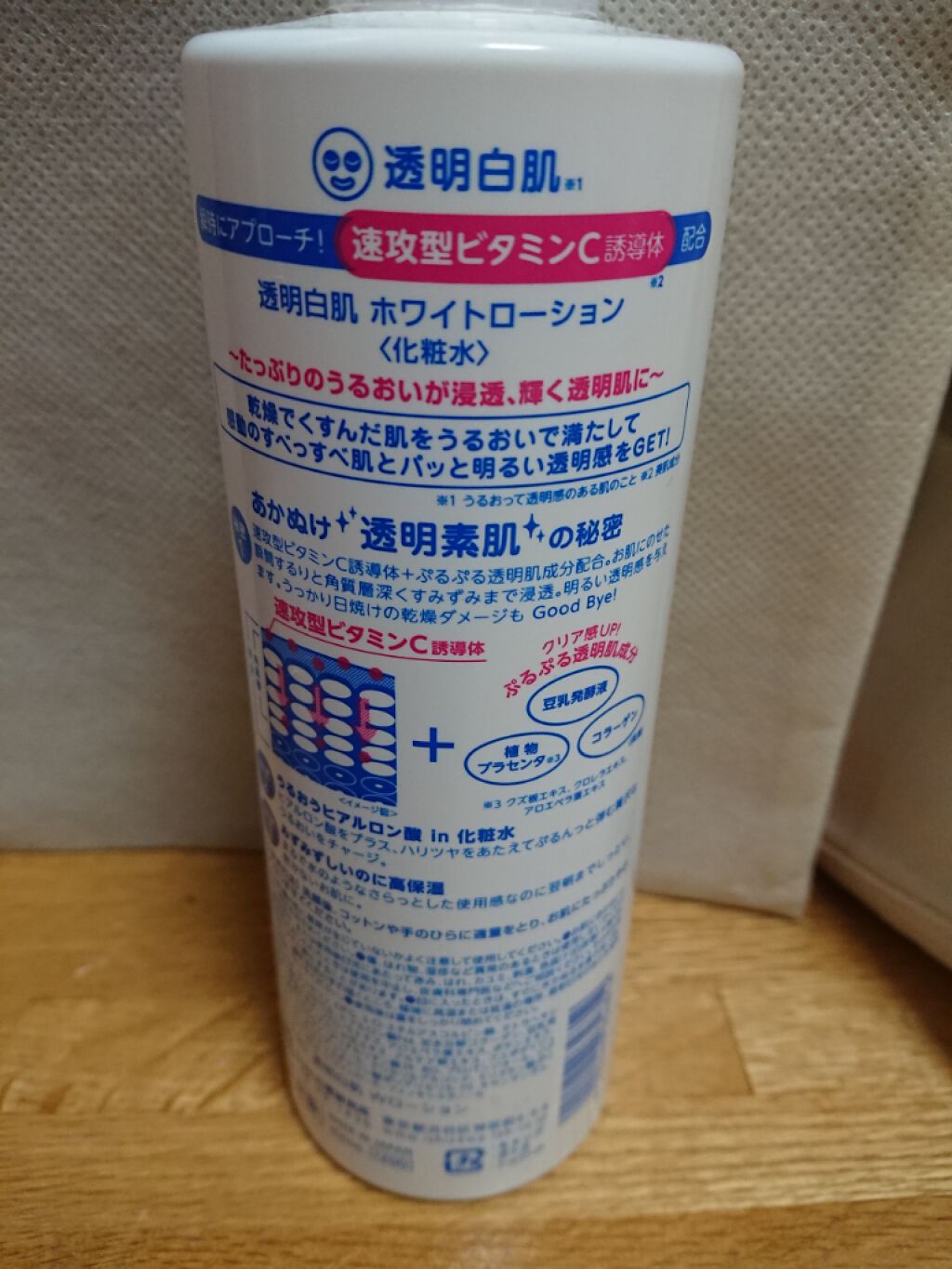 日本酒の化粧水/菊正宗/化粧水を使ったクチコミ(3枚目)