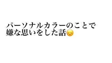 紅梅🐈‍⬛ on LIPS 「夫の友人の友人の奥様があるメーカーのBAさんらしく、無料だから..」（1枚目）