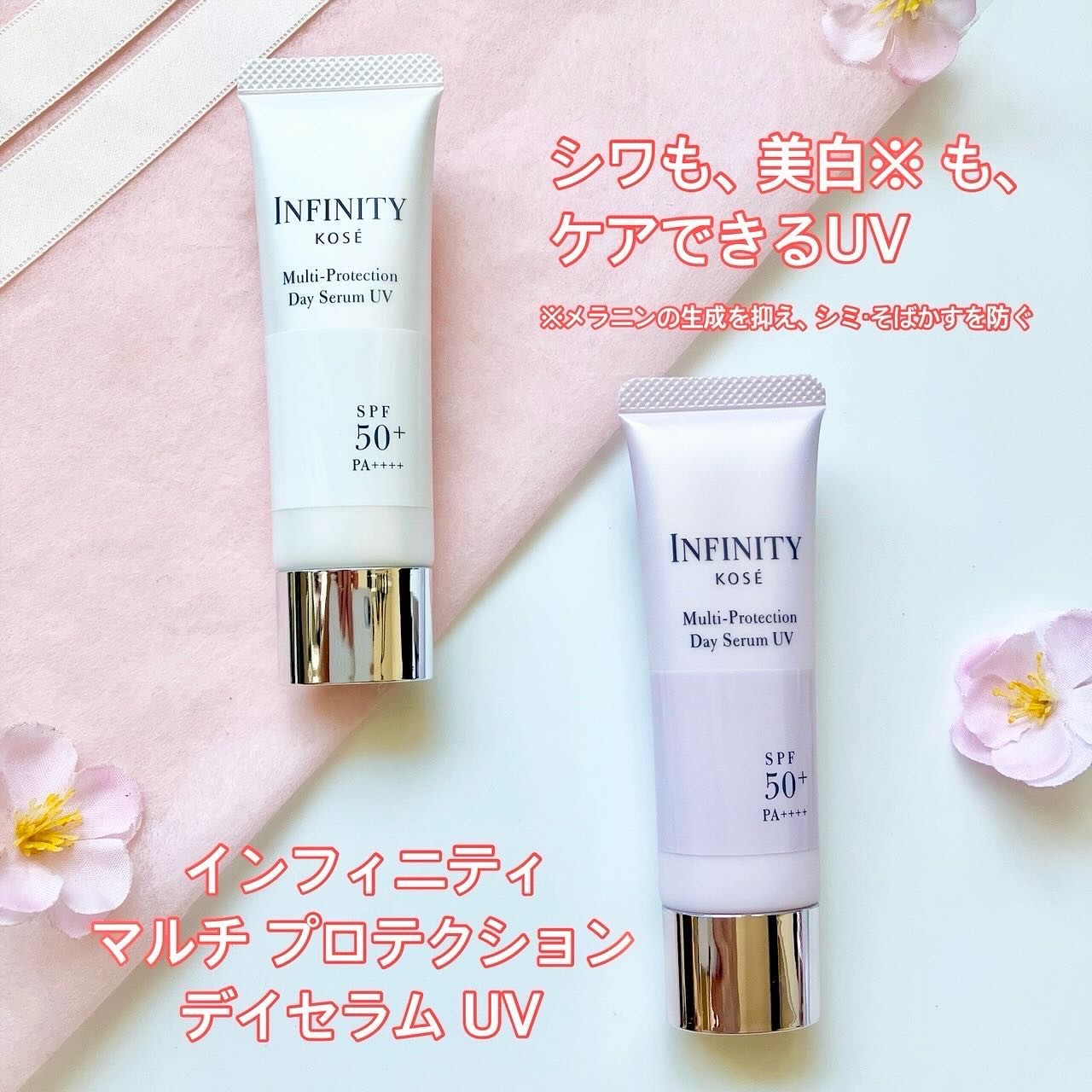 マルチプロテクション デイセラム UV/インフィニティ/日焼け止めクリームを使ったクチコミ（1枚目）
