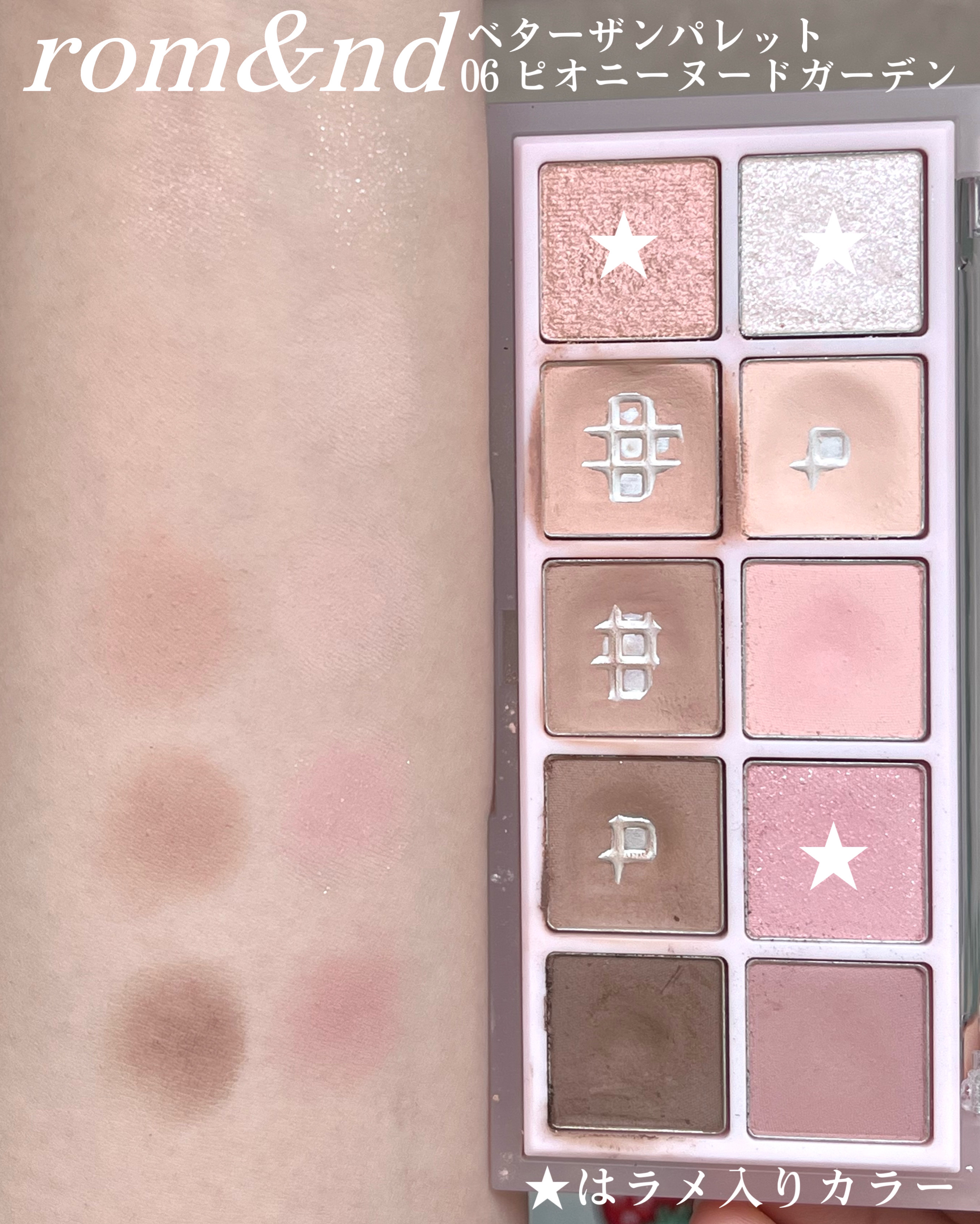 ベターザンパレット/rom&nd/アイシャドウパレットを使ったクチコミ（2枚目）