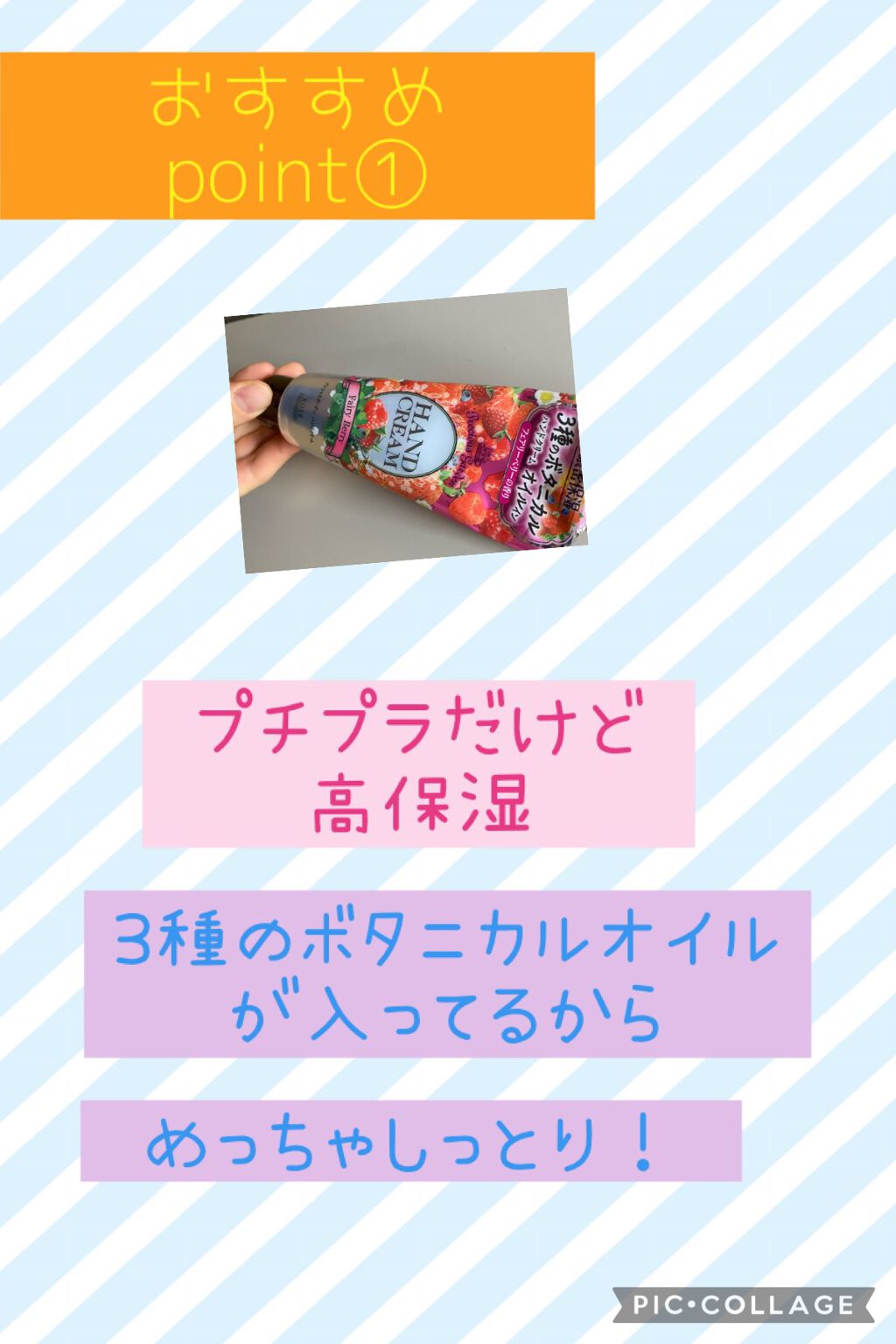 ハンドクリーム (フェアリーベリー)/プレシャスガーデン/ハンドクリームを使ったクチコミ(3枚目)