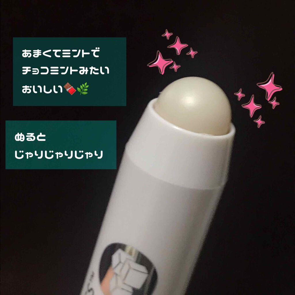 レブロン キス シュガー スクラブ/REVLON/リップスクラブを使ったクチコミ(2枚目)