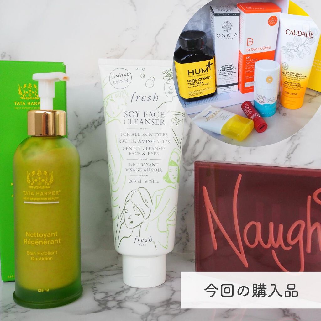 Soy Face Cleanser/fresh(海外)/クレンジングクリームを使ったクチコミ（2枚目）