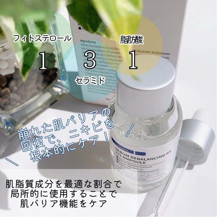 131 ポア クリアリング セラム/Celladix/美容液を使ったクチコミ(3枚目)