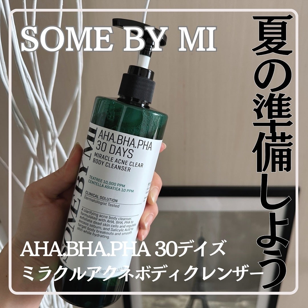AHA·BHA·PHA 30デイズミラクルアクネボディクレンザー/SOME BY MI/ボディソープを使ったクチコミ(1枚目)