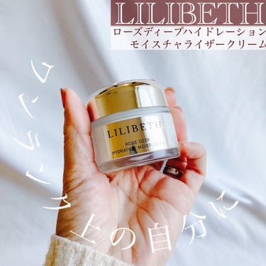 ローズディープハイドレーションモイスチャーライザー/LILIBETH/フェイスクリームを使ったクチコミ（1枚目）