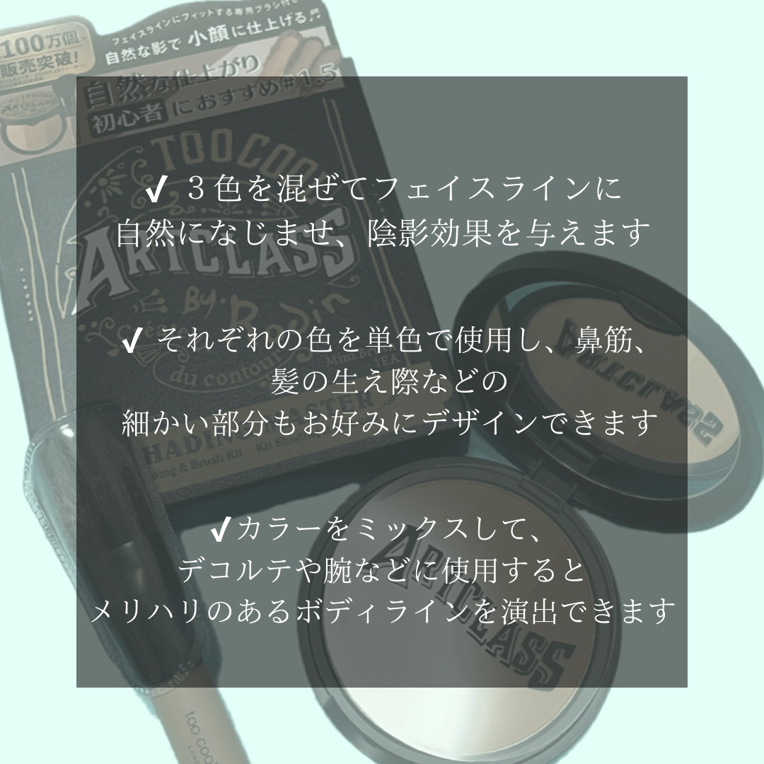 アートクラスバイロダン シェーディング/too cool for school/シェーディングを使ったクチコミ（2枚目）