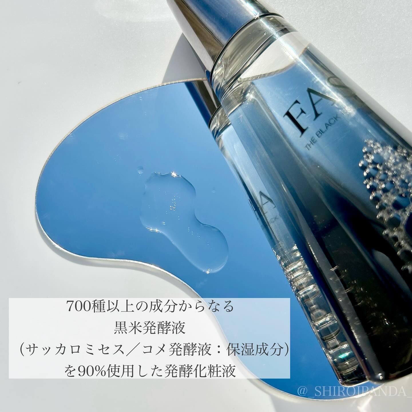 FAS ザ ブラック エッセンスのクチコミ「🩶

＊MimiBeautyさまからいただきました

FAS 独自成分 黒米発酵液*1を90%.....」（2枚目）