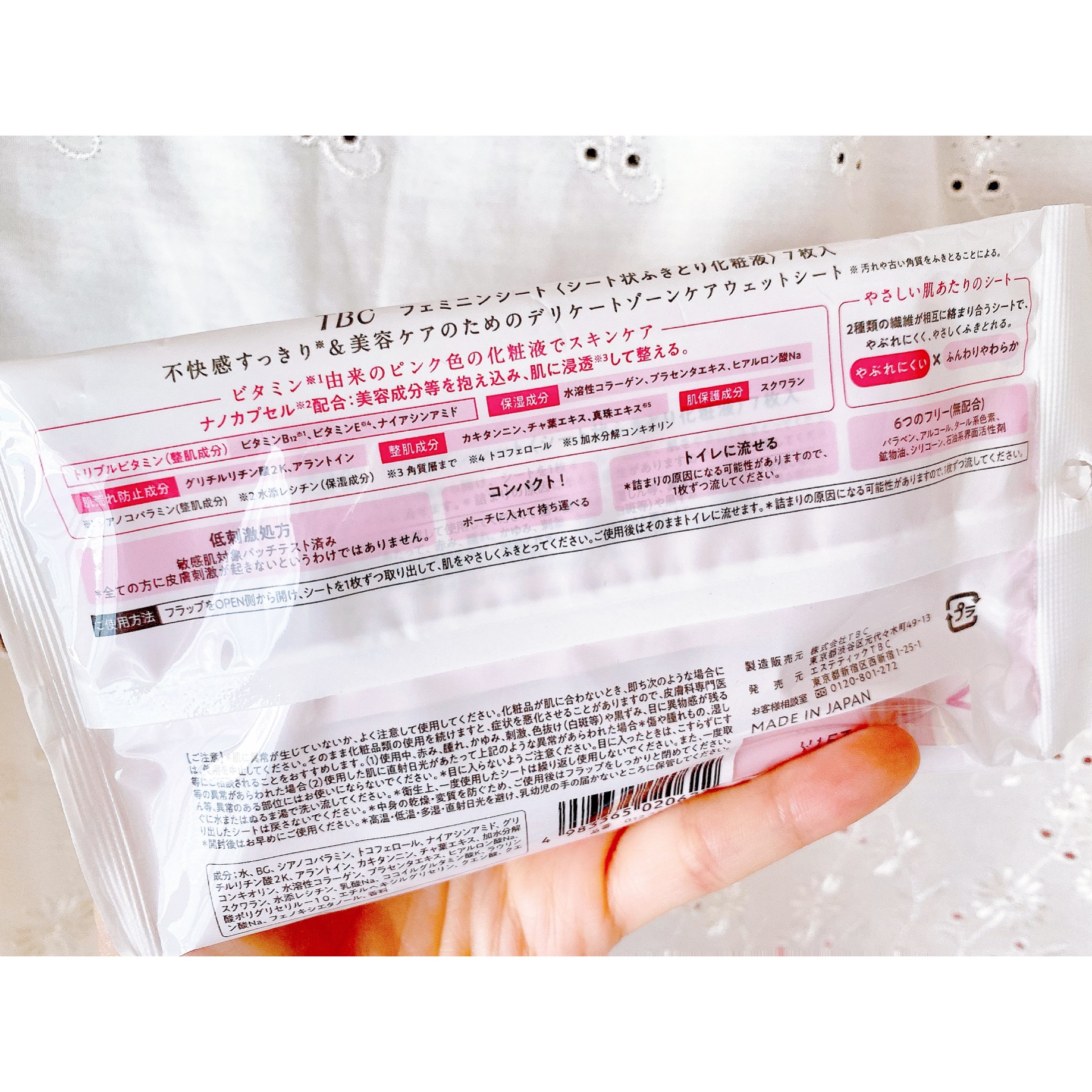 フェミニンシート/TBC/デリケートゾーンケアを使ったクチコミ（2枚目）