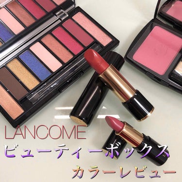 ビューティーボックス/LANCOME/メイクアップキットを使ったクチコミ（1枚目）