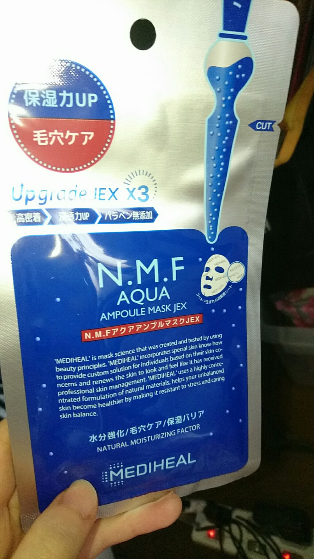 N.M.FアクアアンプルマスクJEX/MEDIHEAL/シートマスク・パックを使ったクチコミ(1枚目)