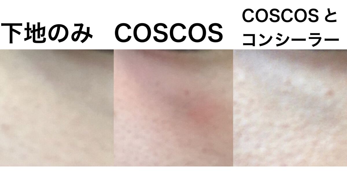 パーフェクトマットコンシーラー スカーレットオレンジ/COSCOS/クリームコンシーラーを使ったクチコミ(2枚目)