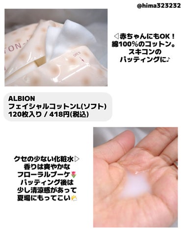  薬用スキンコンディショナーエッセンシャル N/ALBION/化粧水を使ったクチコミ（4枚目）