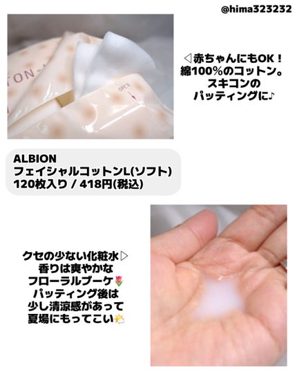 薬用スキンコンディショナーエッセンシャル N/ALBION/化粧水を使ったクチコミ(4枚目)