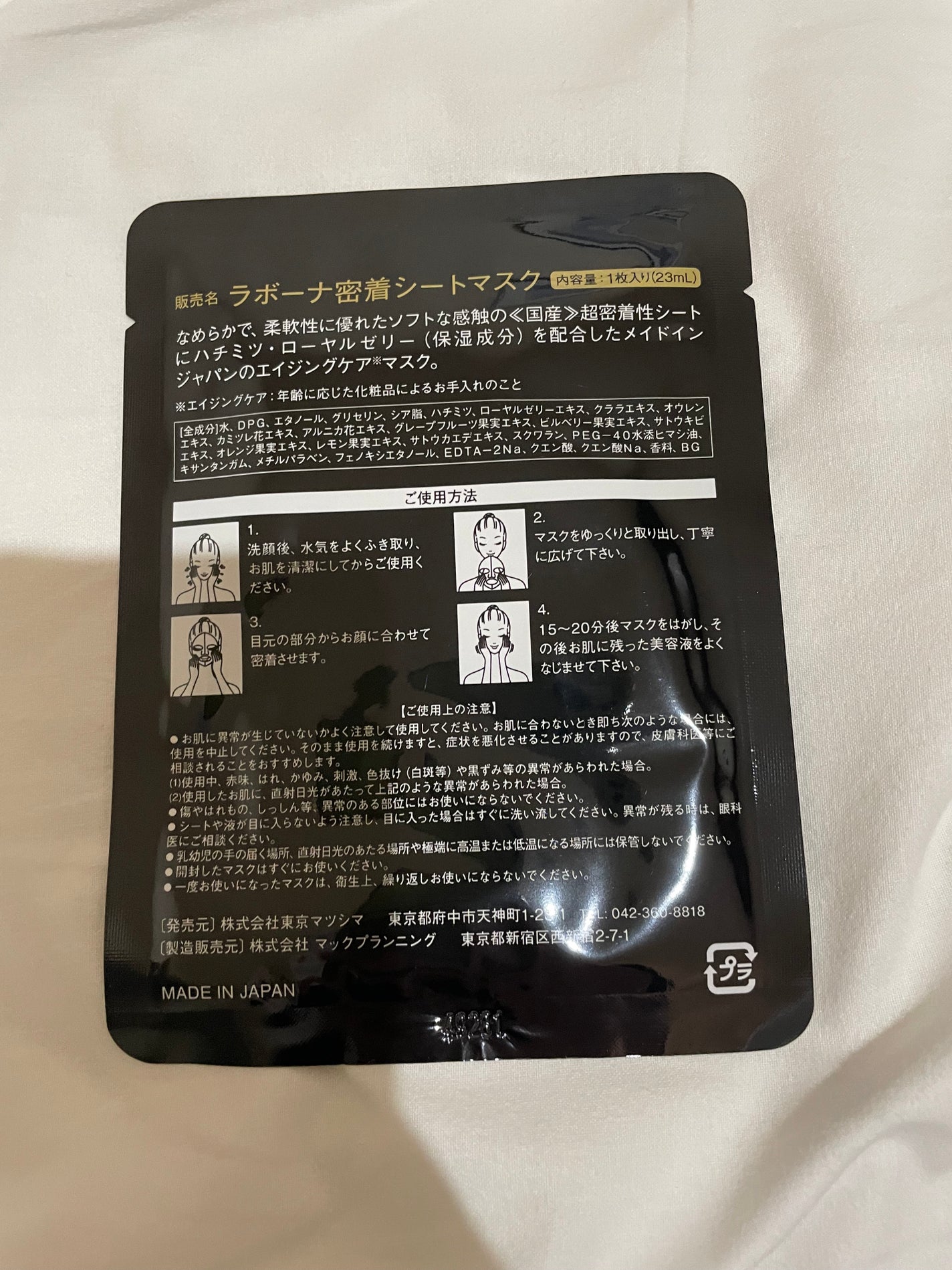 なしか フォロバ100🩵 on LIPS 「ホテルでいただいて使用したパック😌いい感じでした✨#毎日パック..」(2枚目)