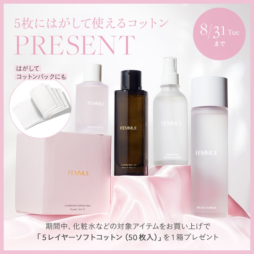 スーパーファイン モイスチャーミスト/FEMMUE/ミスト状化粧水を使ったクチコミ(1枚目)