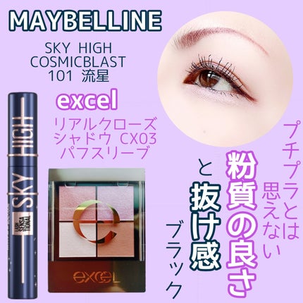 リアルクローズシャドウ/excel/アイシャドウパレットを使ったクチコミ(1枚目)